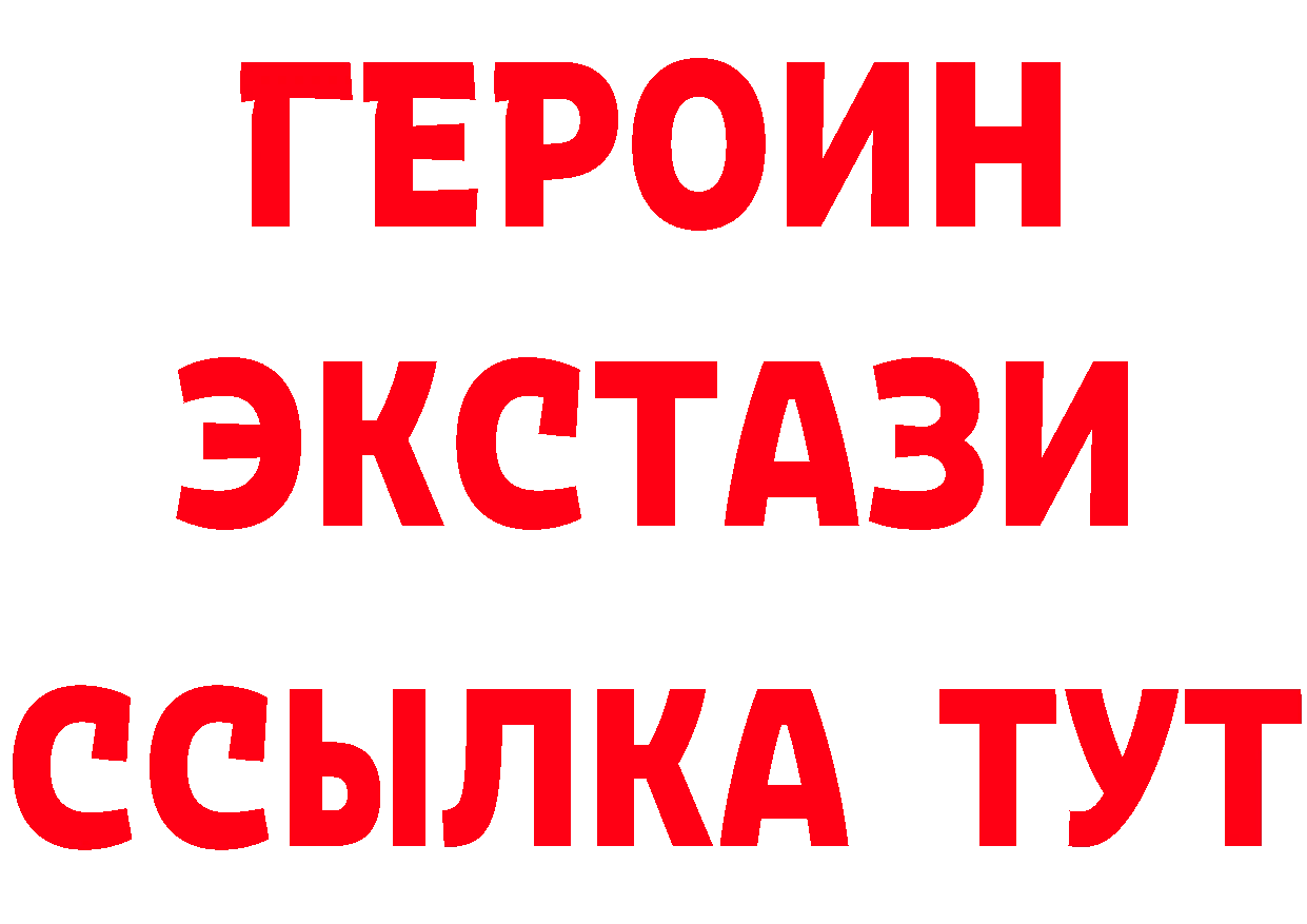 ГЕРОИН герыч как войти дарк нет OMG Городовиковск