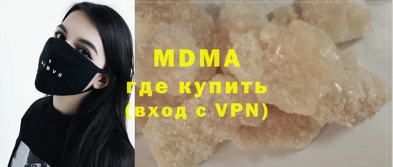 MDMA crystal  Городовиковск 